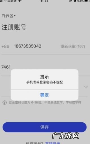怎么查询手机号密码,手机账号密码怎么查看