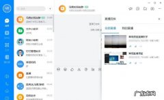 钉钉能同时看两个直播,进一个班钉钉群能看到联播