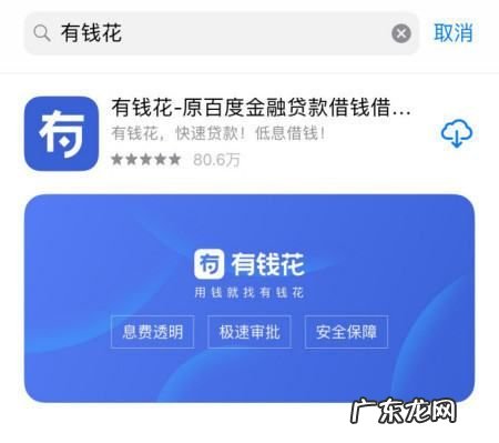 有钱花没有额度怎么回事,为什么百度有钱花以前有额度现在没有