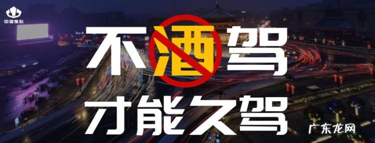 交通法喝酒多少度算醉驾,法律规定多少酒精度算醉驾