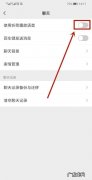 一听语音就黑屏怎么办,小米手机听语音就黑屏是怎么回事儿