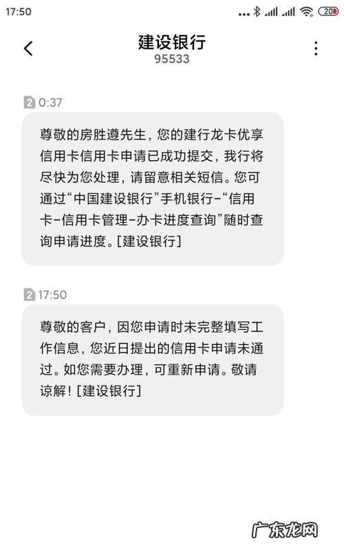 京东建行快贷短信发送失败怎么办,京东金融京小贷