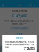 京东建行快贷短信发送失败怎么办,京东金融京小贷