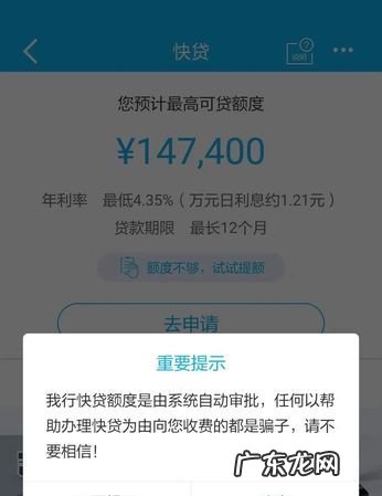 京东建行快贷短信发送失败怎么办,京东金融京小贷