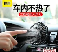 汽车不起动风扇可以用多久,汽车不启动只开风扇能开多久