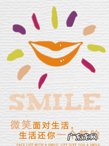 笑对生活的格言,微笑面对生活的名言