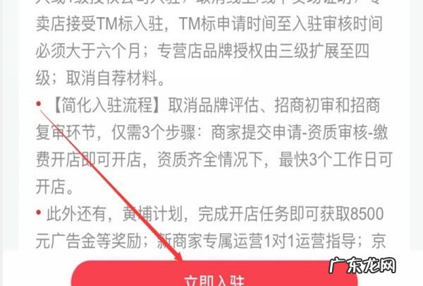 如何在京东上开网店,我想在京东开个网店怎么开