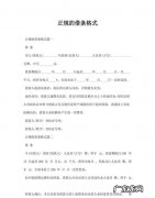 一份正规的借条该怎么写,怎么写正规借条才有效