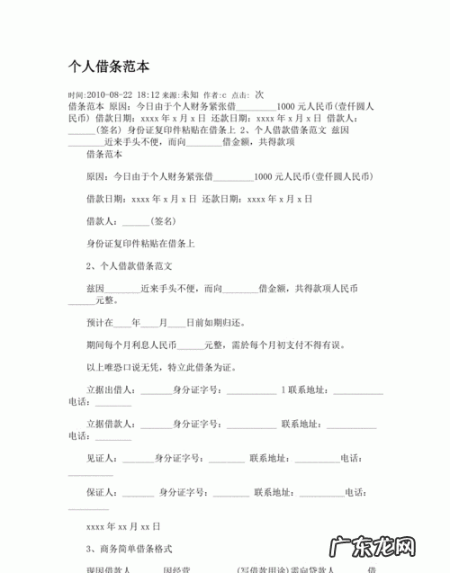 一份正规的借条该怎么写,怎么写正规借条才有效