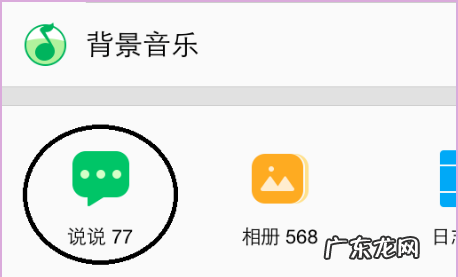 黄钻能看到隐身访问,开通黄钻可以看到隐身访客
