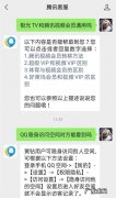 黄钻能看到隐身访问,开通黄钻可以看到隐身访客