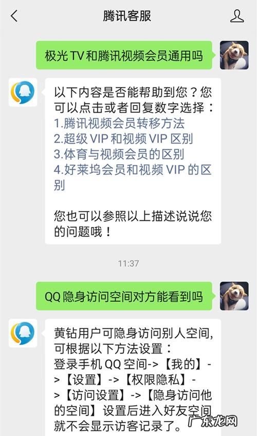 黄钻能看到隐身访问,开通黄钻可以看到隐身访客