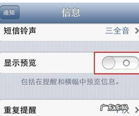 苹果怎么设置您收到一条信息,为什么iphone有新消息不提醒