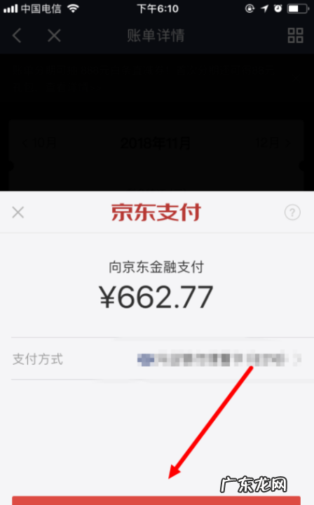 京东白条最低还款什么意思,京东白条可以最低还款利息高