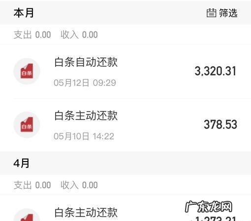 京东白条最低还款什么意思,京东白条可以最低还款利息高