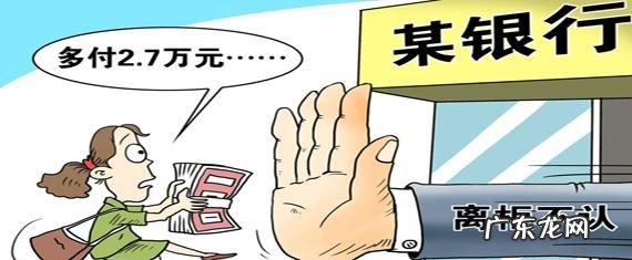 不当得利拒不返还的后果是什么,不当得利三种情况可以不返还