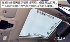 瑞虎5x天窗可以打开吗？,瑞虎5x有带天窗的其实就是想拍照