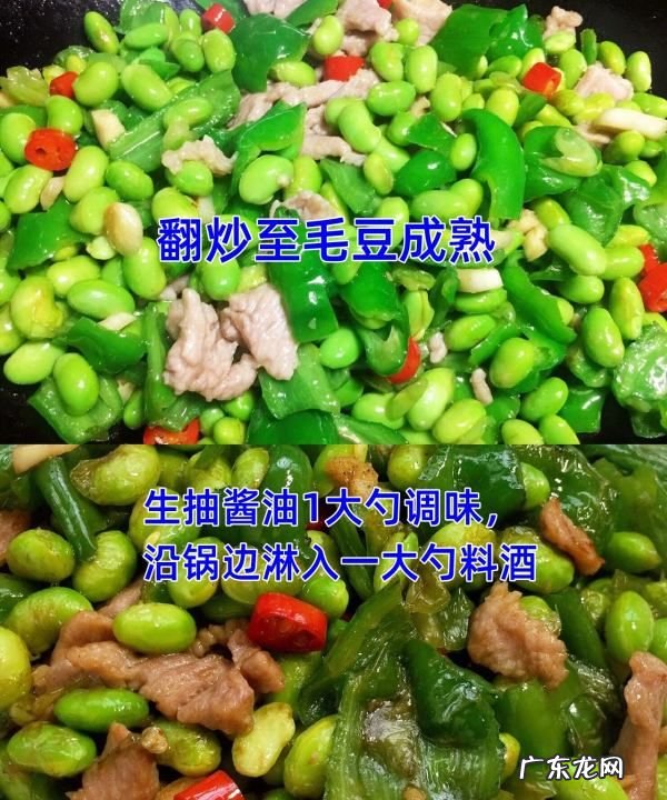 毛豆炒肉的做法图解,雪菜肉丝炒毛豆的做法