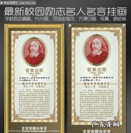 教育的名言夸美纽斯,关于教育的名人名言