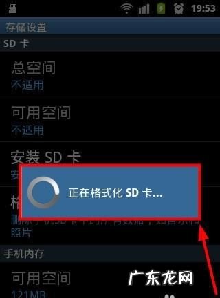 手机格式化会怎么样,手机格式化怎么恢复原来的东西