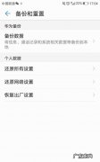 手机格式化会怎么样,手机格式化怎么恢复原来的东西