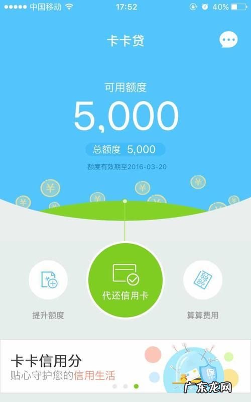 卡卡贷上面的循环额度是指什么,什么是循环额度贷款
