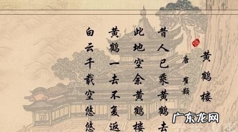 崔颢名言 崔颢说过哪些名言,崔颢黄鹤楼的千古名句是什么