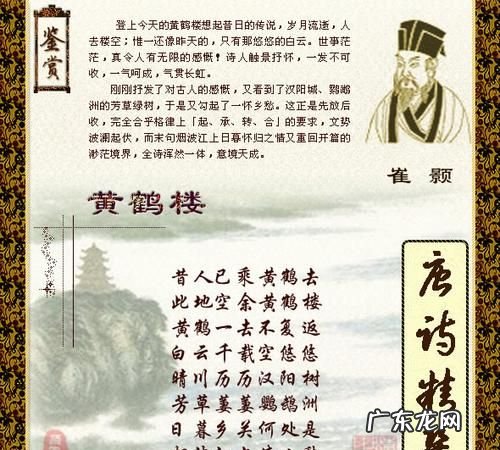 崔颢名言 崔颢说过哪些名言,崔颢黄鹤楼的千古名句是什么