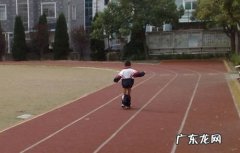 罚跑步属于体罚学生,罚学生跑步5圈算不算体罚
