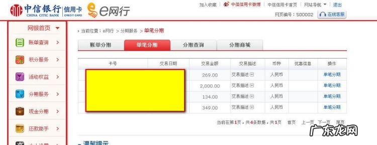中信银行卡片状态异常还能分期,中信银行信用卡逾期可以协商分期还款