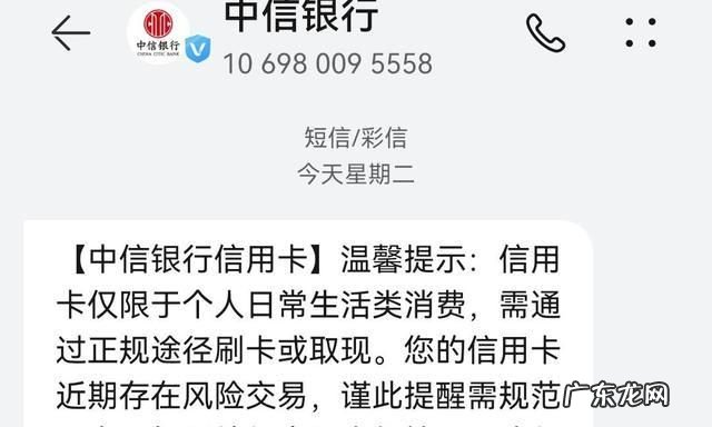中信银行卡片状态异常还能分期,中信银行信用卡逾期可以协商分期还款