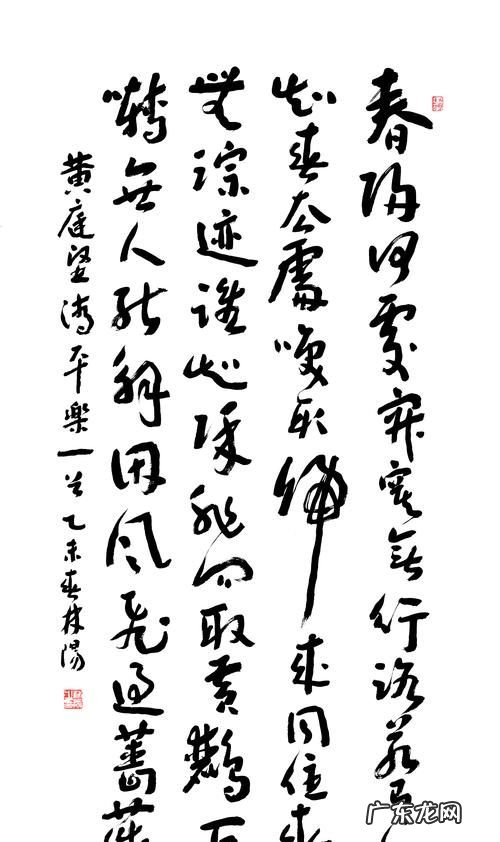 清平乐黄庭坚写了什么,清平乐宋黄庭坚的诗意解释