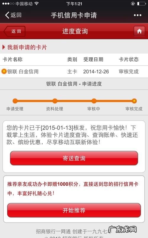 招商银行的信用卡额度高,招商银行信用卡4万5千额度算高