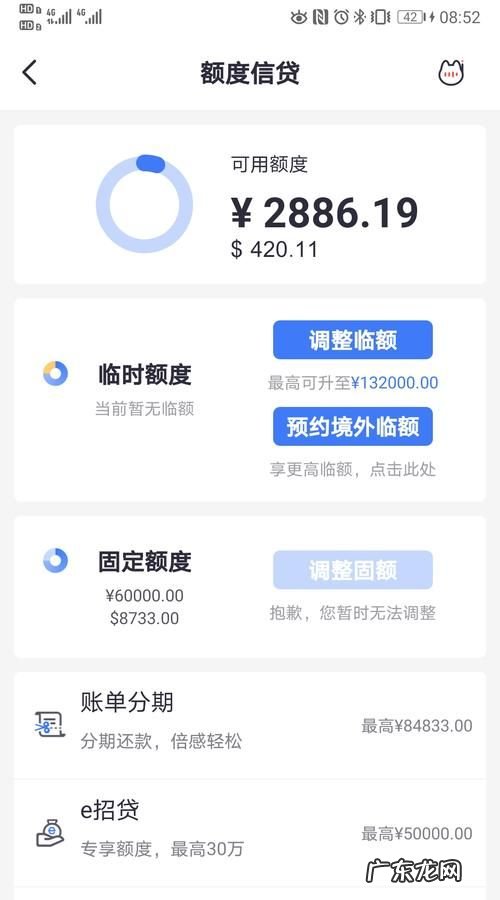 招商银行的信用卡额度高,招商银行信用卡4万5千额度算高