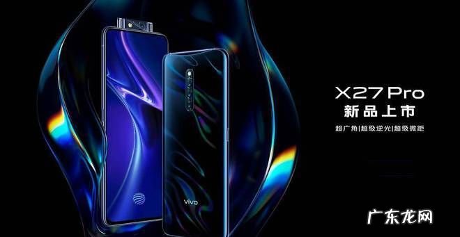 x27pro什么时候开售,vivox27pro是什么处理器的配置