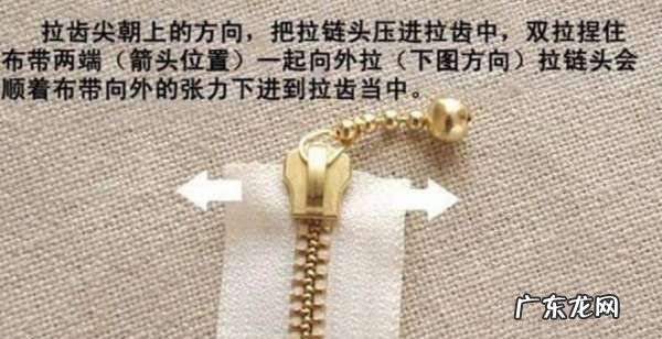 隐形拉链一边掉出来怎么修,隐形拉链头掉了怎么装回去图解