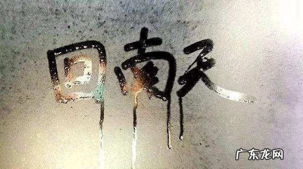 回南天如何产生,回南天是怎么形成的