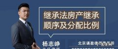 房产继承顺序怎么划分,房产继承权的顺序人