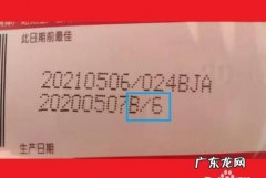 生产日期前b是什么意思,食品日期加个B是什么意思