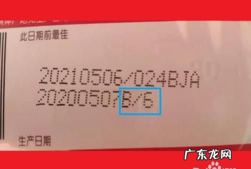 生产日期前b是什么意思,食品日期加个B是什么意思