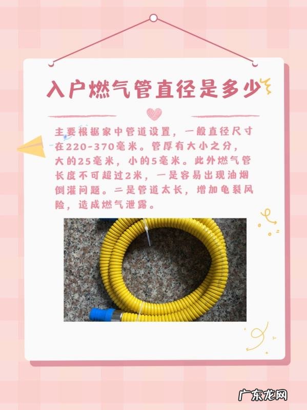 天然气入户管道标准,天然气入户管道标准规格