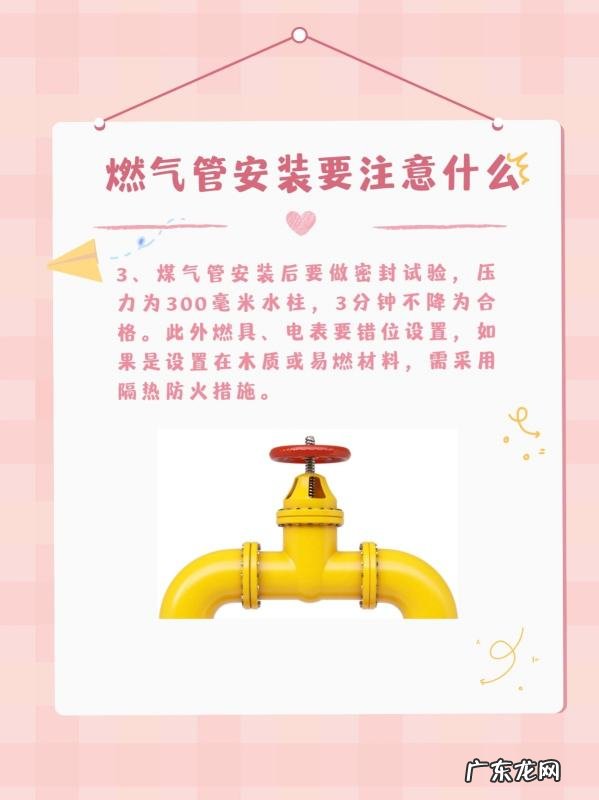 天然气入户管道标准,天然气入户管道标准规格
