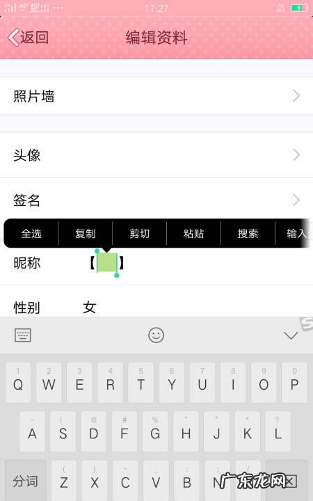 怎么把qq名字改成空白,怎样把微信昵称变成空白