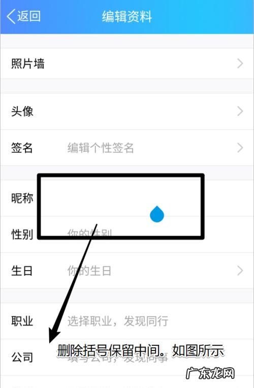怎么把qq名字改成空白,怎样把微信昵称变成空白