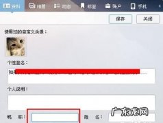 怎么把qq名字改成空白,怎样把微信昵称变成空白
