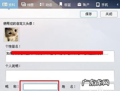 怎么把qq名字改成空白,怎样把微信昵称变成空白