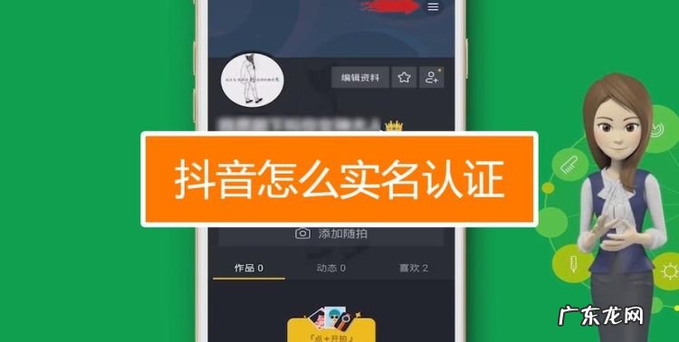 抖音实名认证怎么改,抖音如何更改实名认证