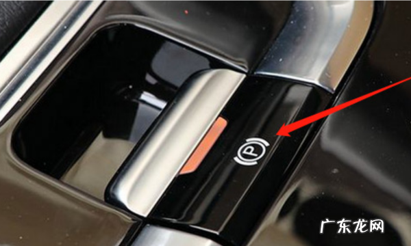 标致408电子手刹怎么用,电子手刹怎么正确使用