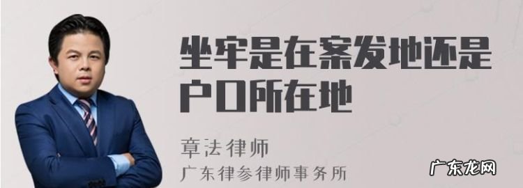 坐牢了户口怎么办,坐牢了户口怎么办理迁出