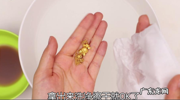 金器怎么清洗,在家怎样清洗黄金首饰